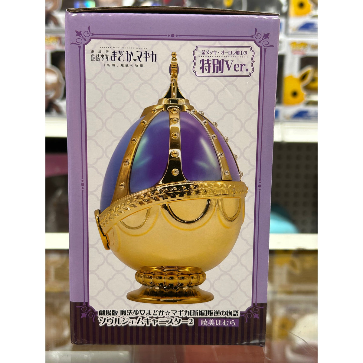 Madoka Magica Rebellion Homura Akemi Soul Gem Canister 2 – Special Ver.
