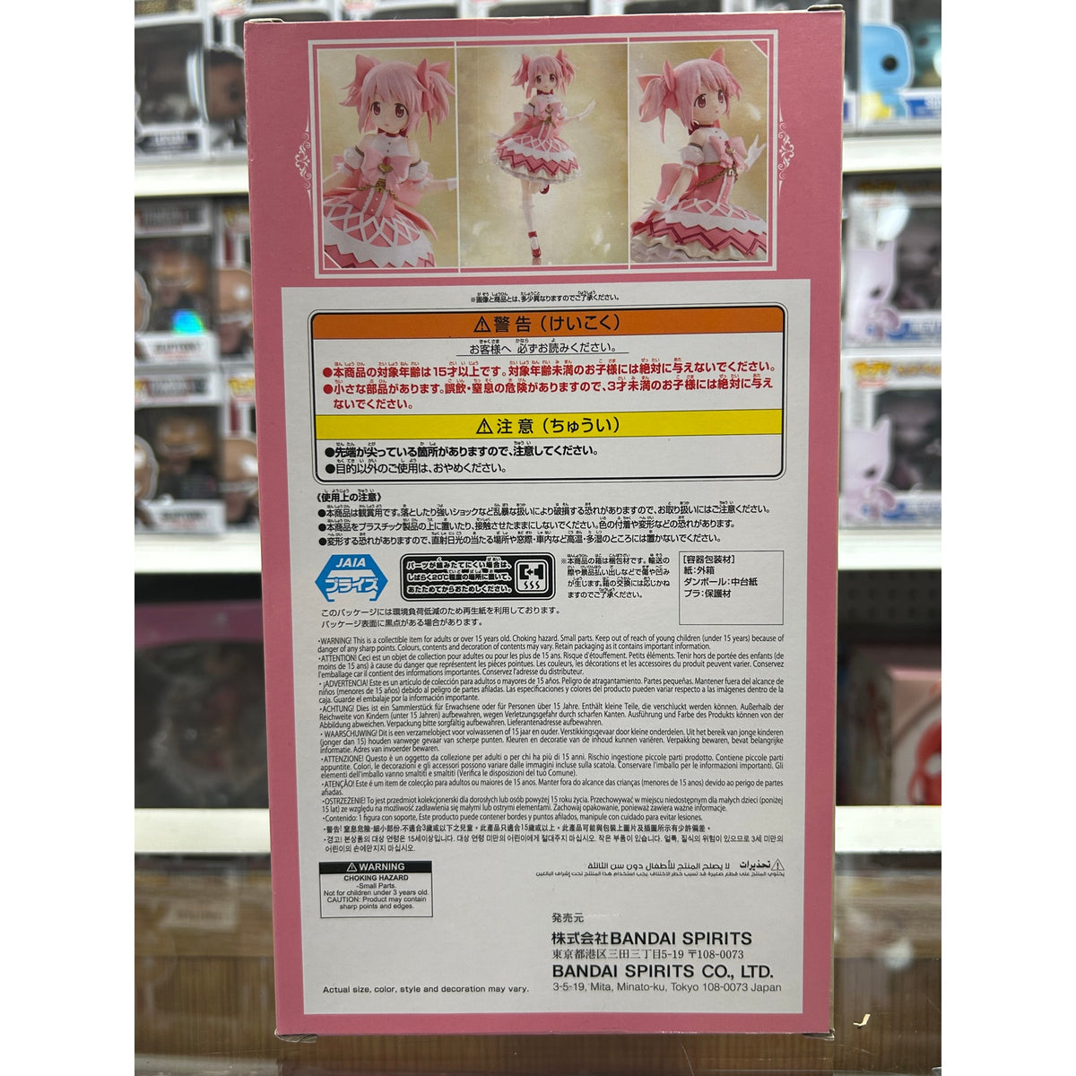 Madoka Magica Walpurgisnacht: Rising Madoka Kaname Figure – Banpresto