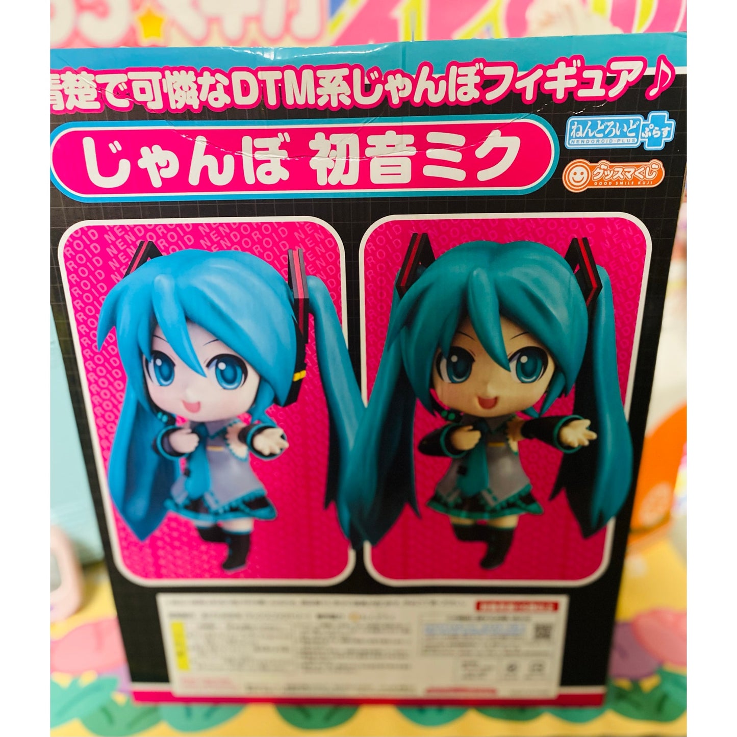 Good Smile GSC Jumbo Hatsune Miku Winter 2012 Lottery Prize Nendoroid