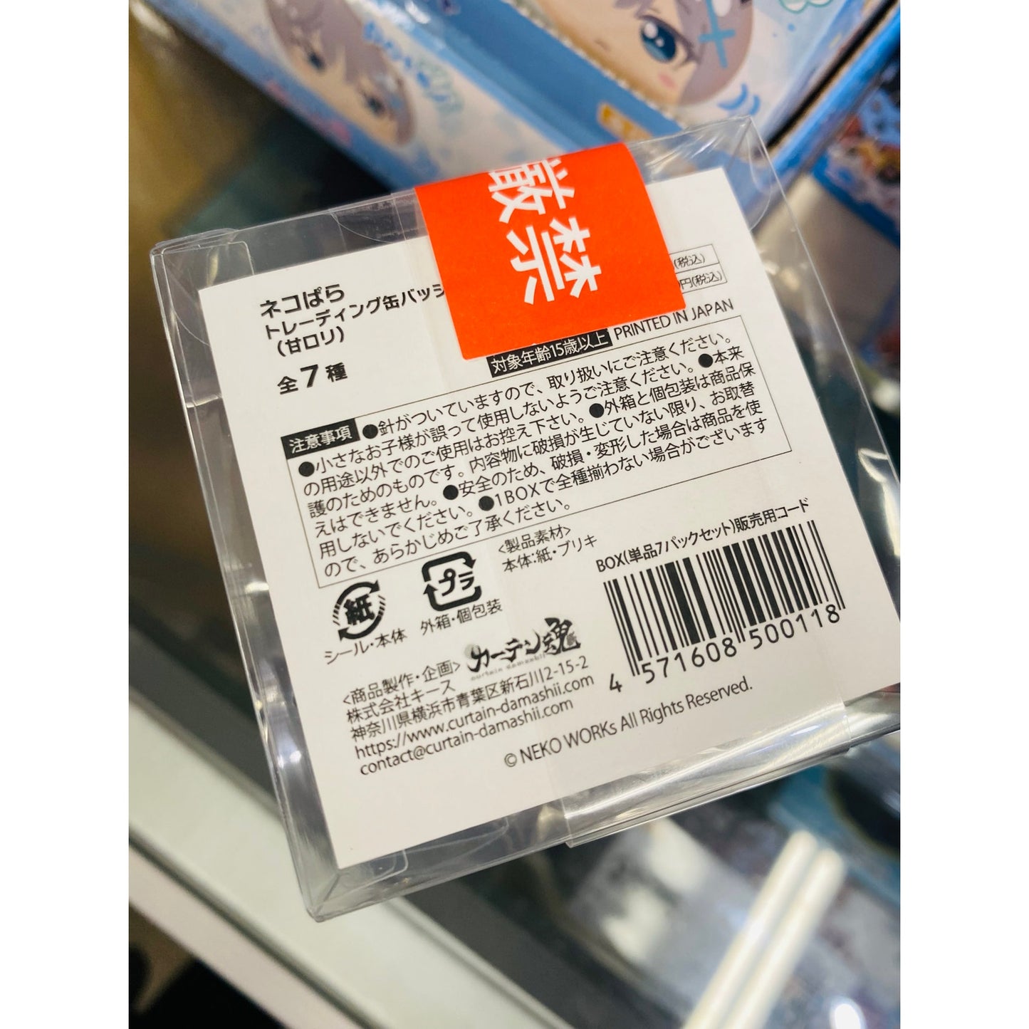 Nekopara Trading Tin Badge Sweet Loli Ver