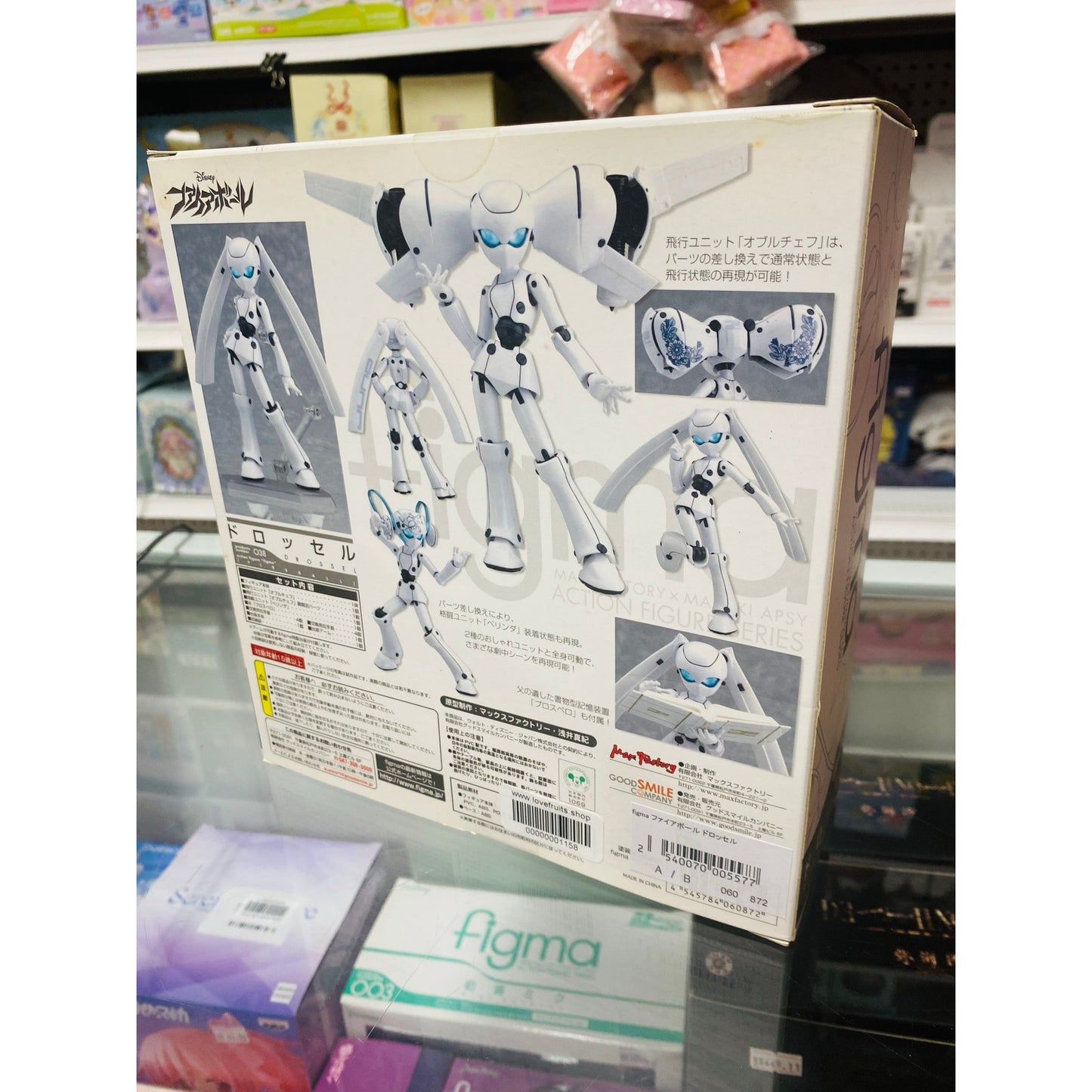 Figma: Fireball Drossel