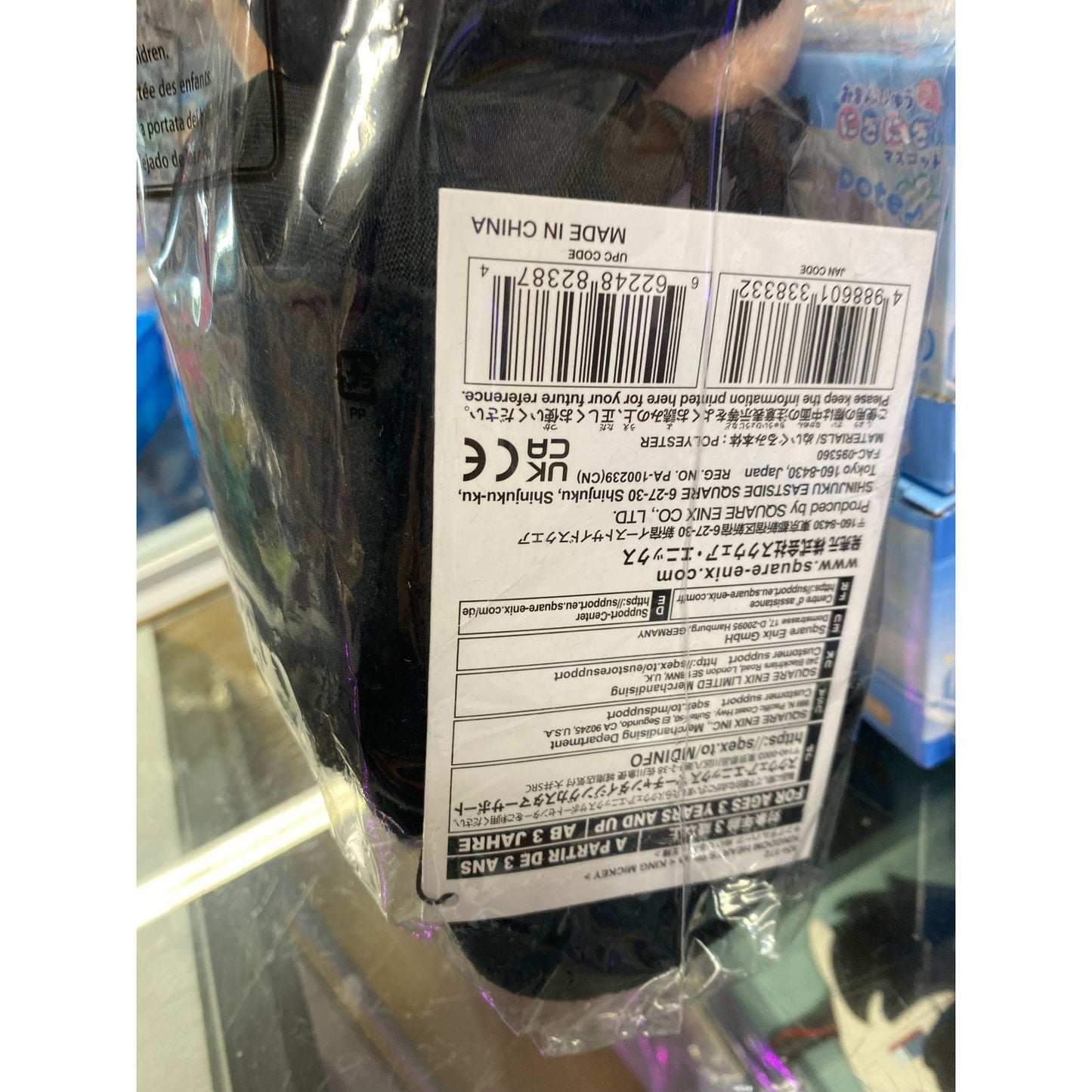 Kingdom Hearts Plush King Mickey