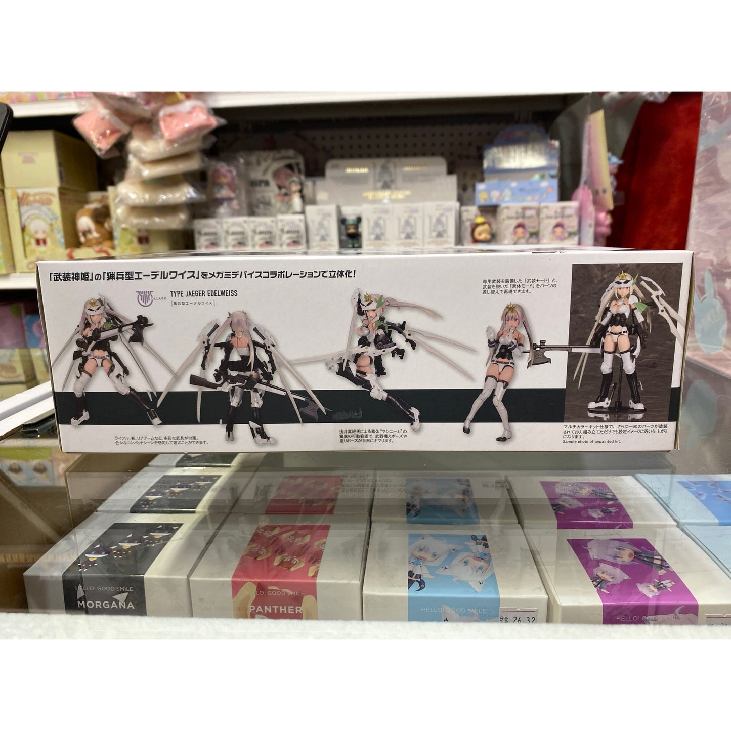 Megami Device Collaboration Busou Shinki Jaeger Type Edelweiss 1/1 Plastic Model