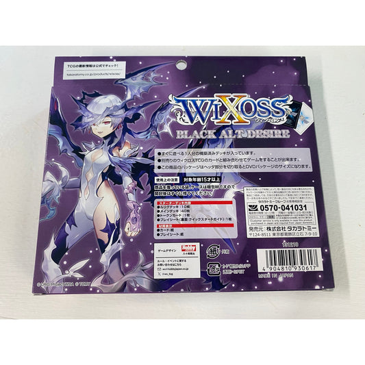 WIXOSS TCG Black Alt Desire