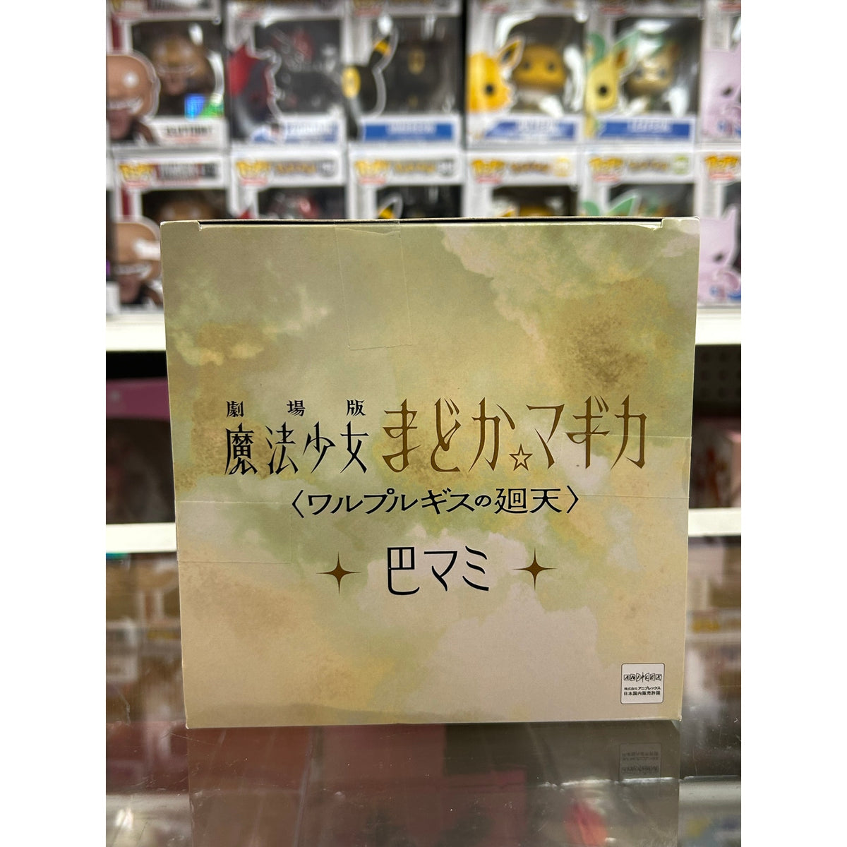 Madoka Magica Walpurgisnacht: Rising Mami Tomoe Figure – Banpresto