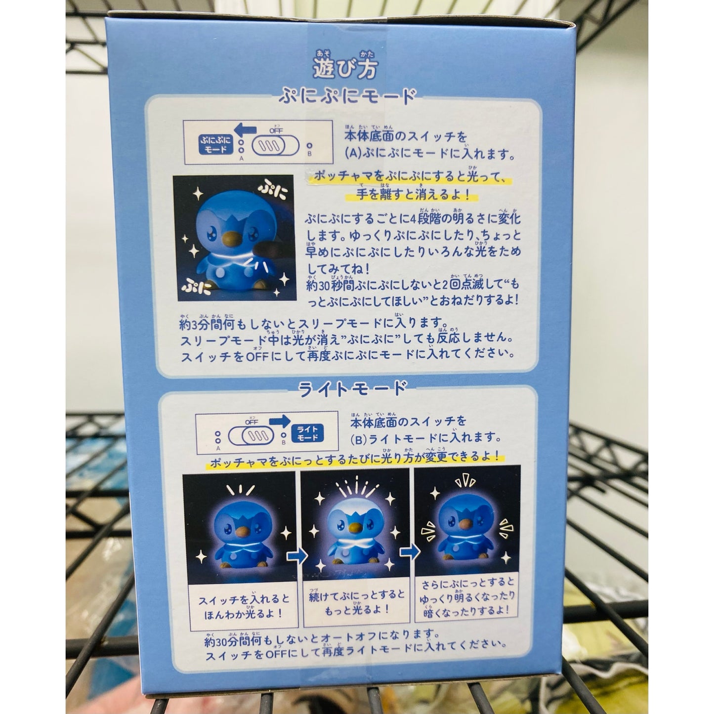 Pokemon Pokepeace PuniKyun Light-Up Night Light Piplup