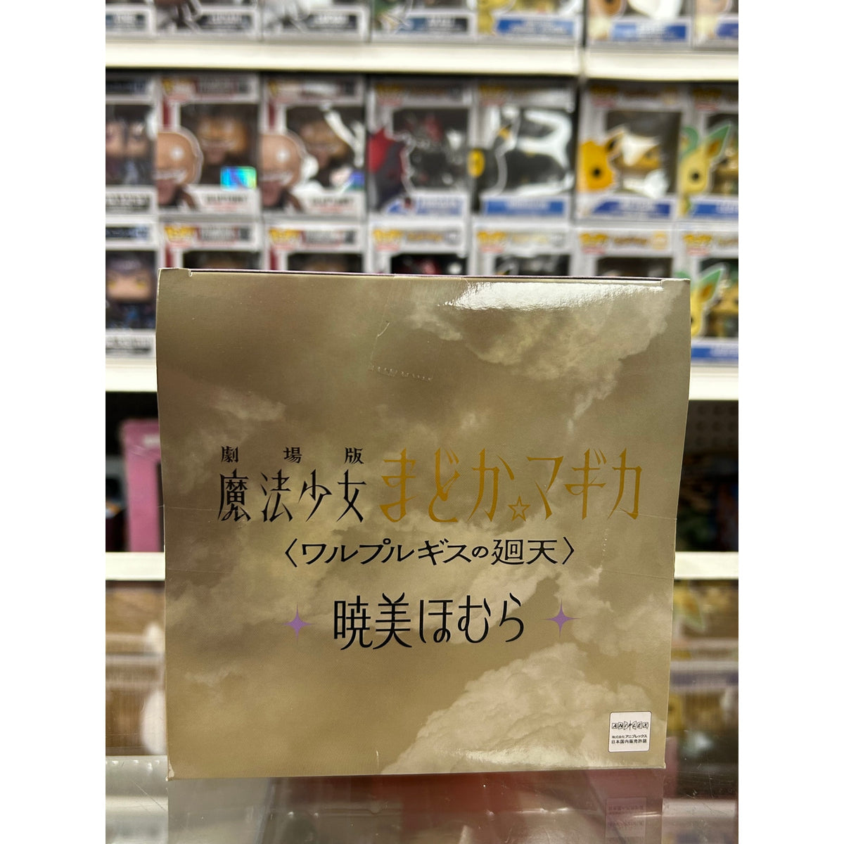 Madoka Magica Walpurgisnacht: Rising Homura Akemi Figure – Banpresto