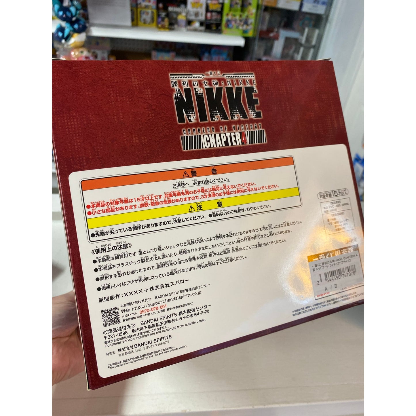 Ichiban Kuji Goddess of Victory Nikke Chapter 4 A Prize Red Hood Figure