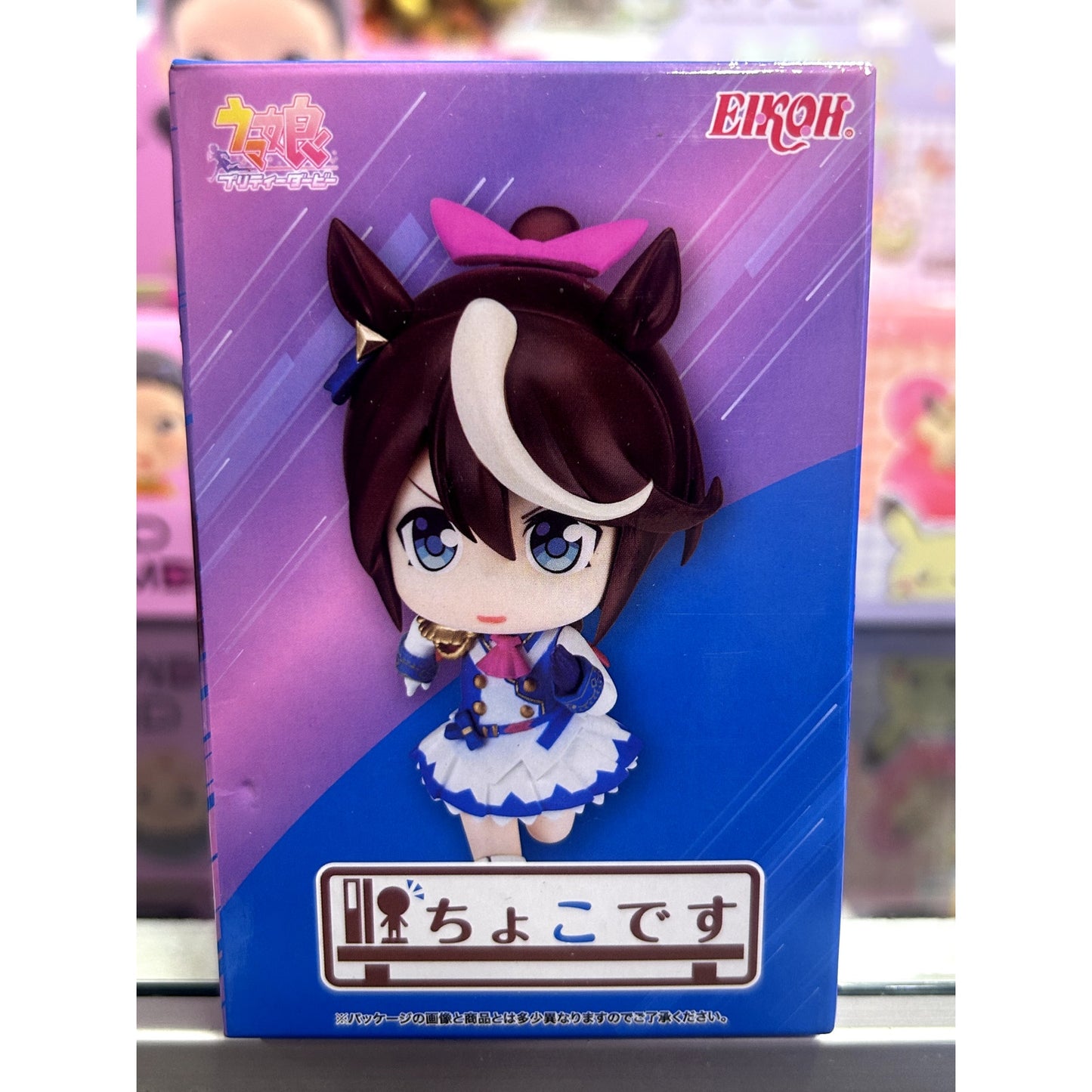 Umamusume: Pretty Derby Choko Desu Special Week Figure