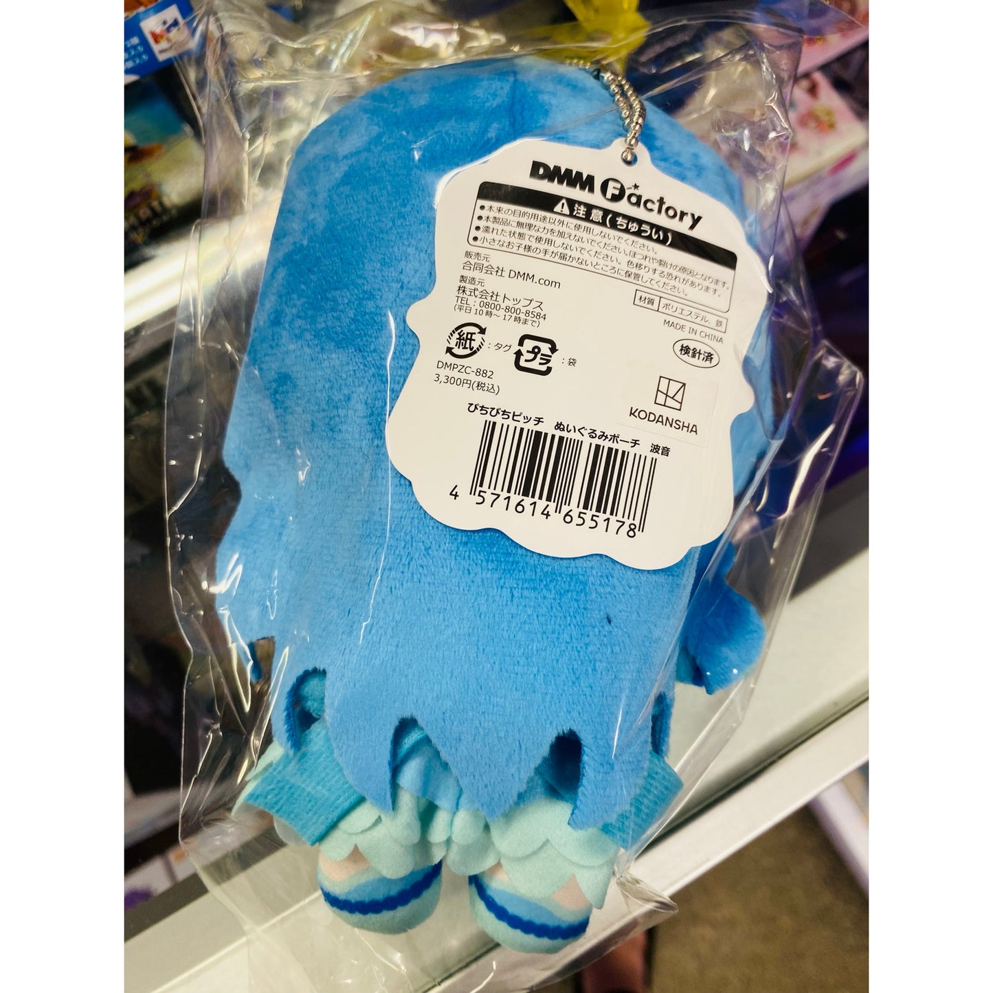Pichi Pichi Pitch Plush Plus Pouch Hanon