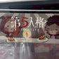 Identity V Naib Subedar Plush