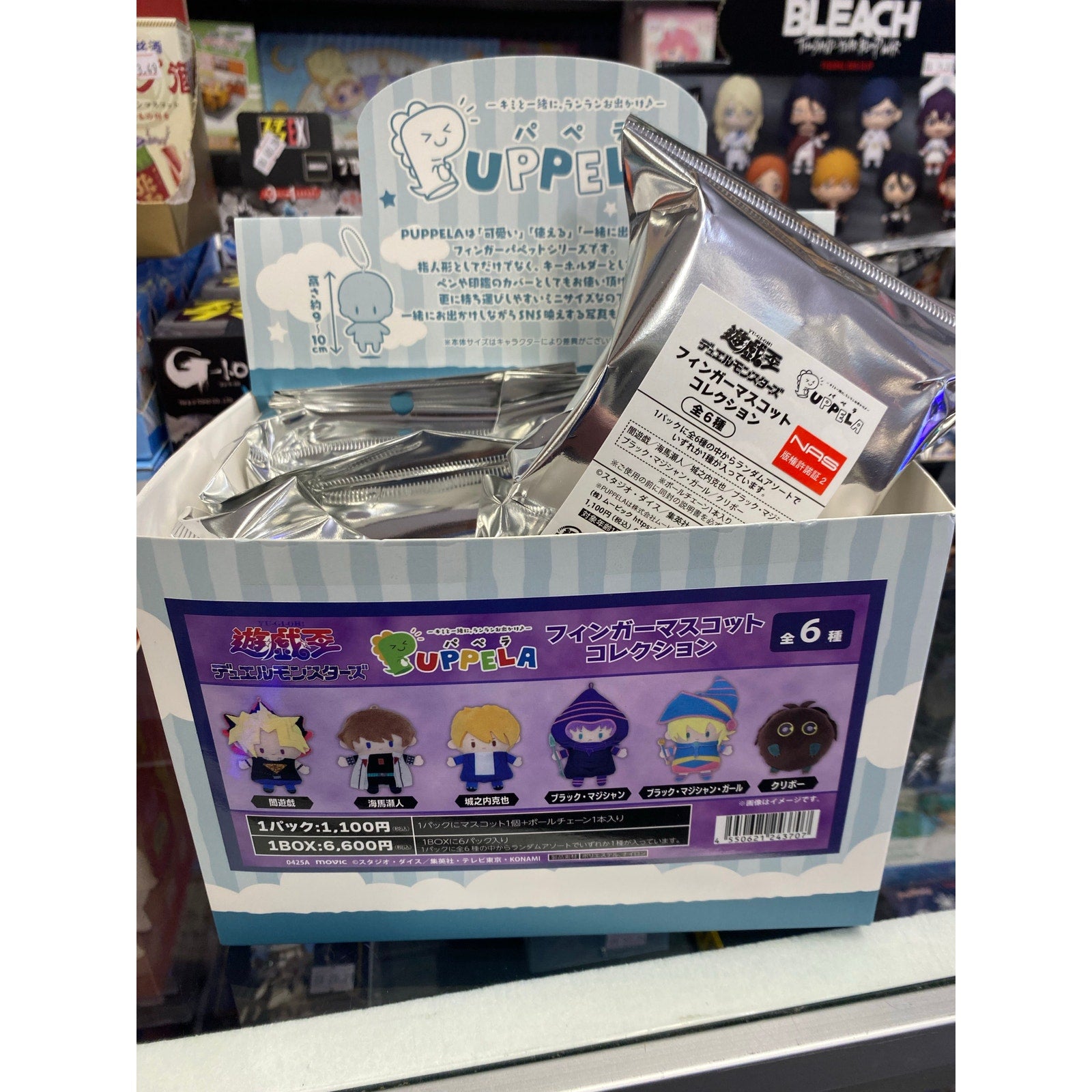 Yu-Gi-Oh! Duel Monsters Puppela Finger Mascot Blind Box