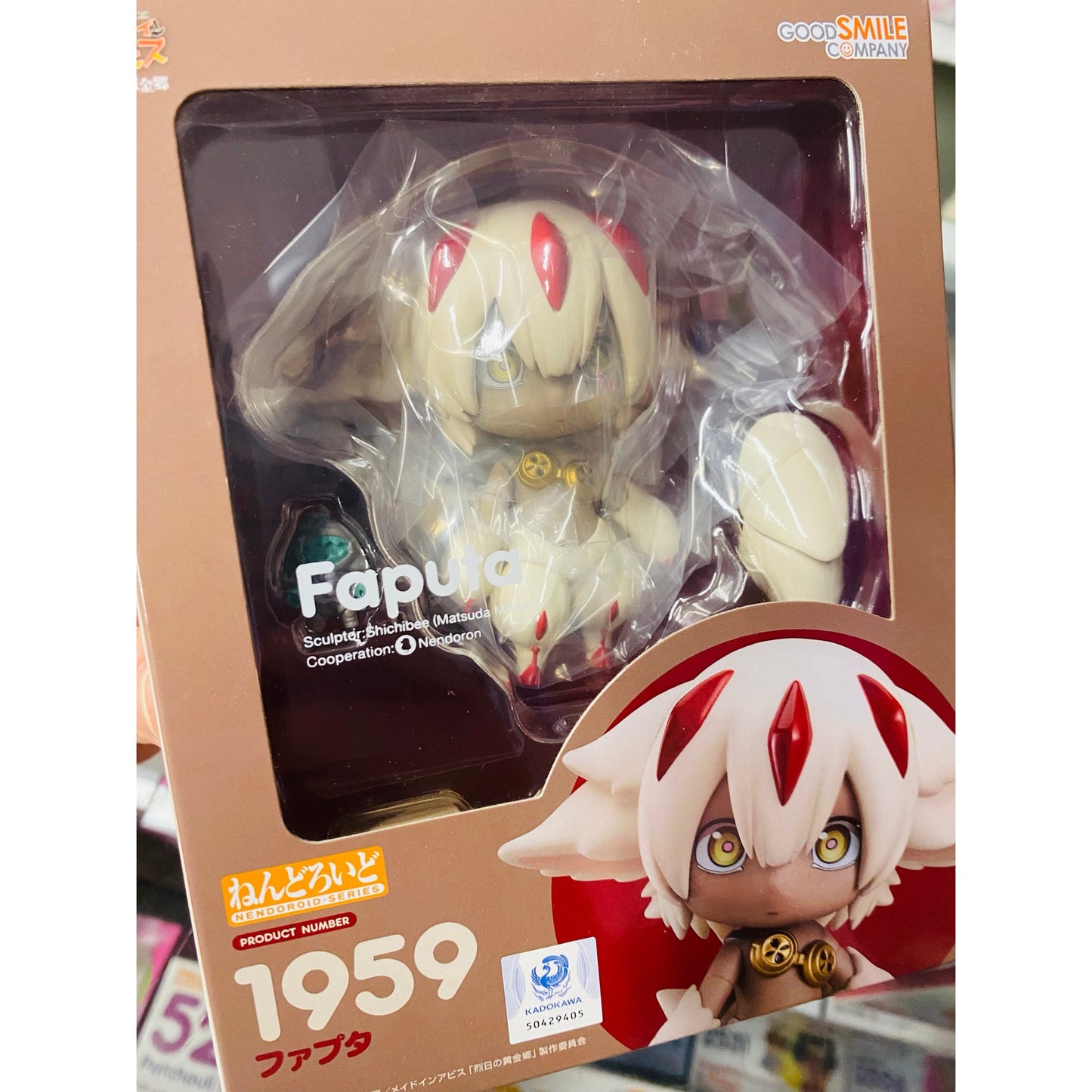 Good Smile Nendoroid Made In Abyss The Golden City of the Scorching Son Faputa