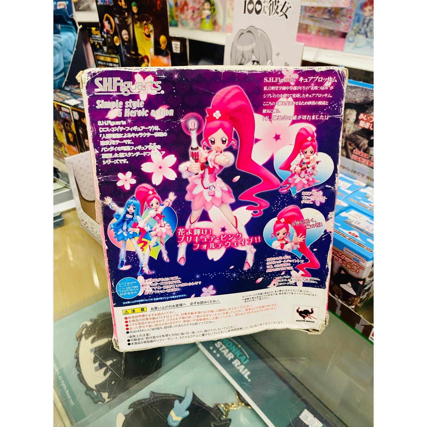 S.H. Figuarts HeartCatch Precure! Cure Blossom