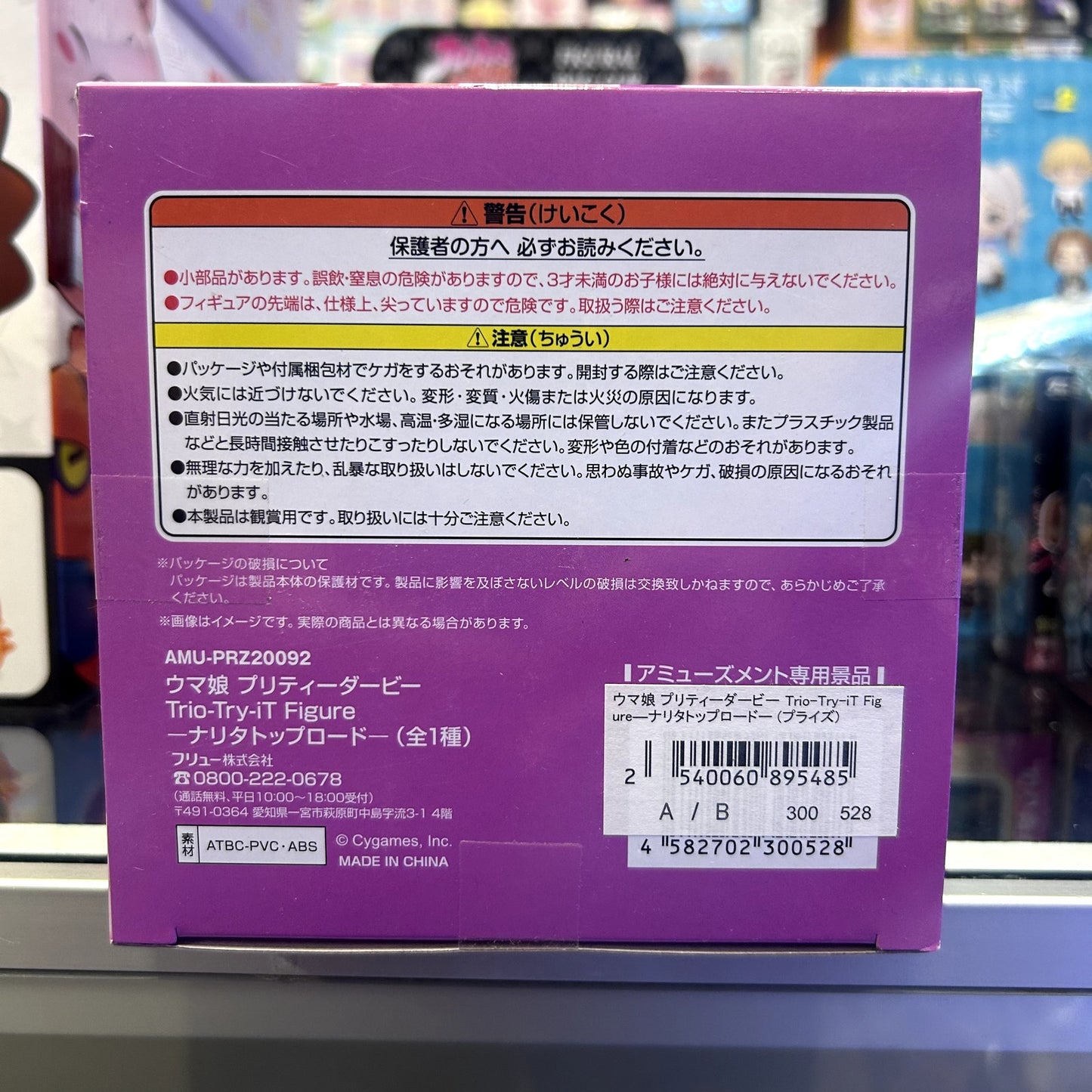 Umamusume Pretty Derby Trio-Try-iT Figure -Narita