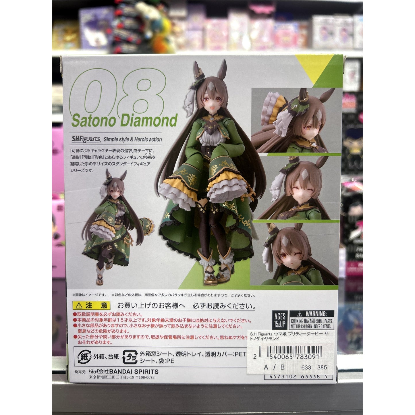 Umamusume Satono Diamond