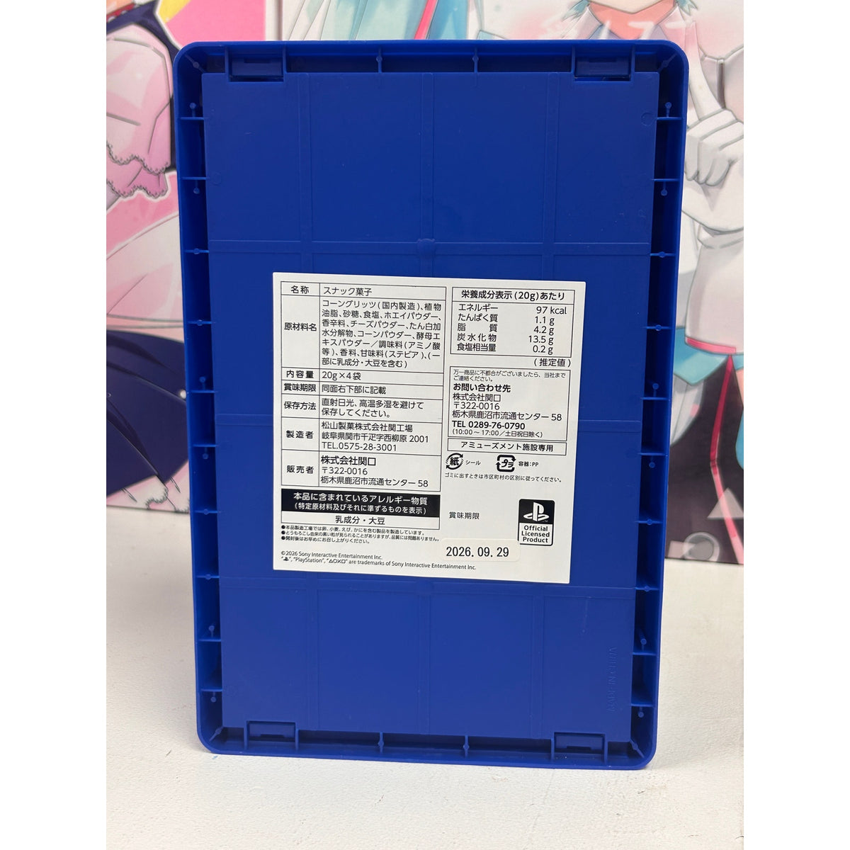 PlayStation Blue Folding Storage Crate with Lid – Press Start Design