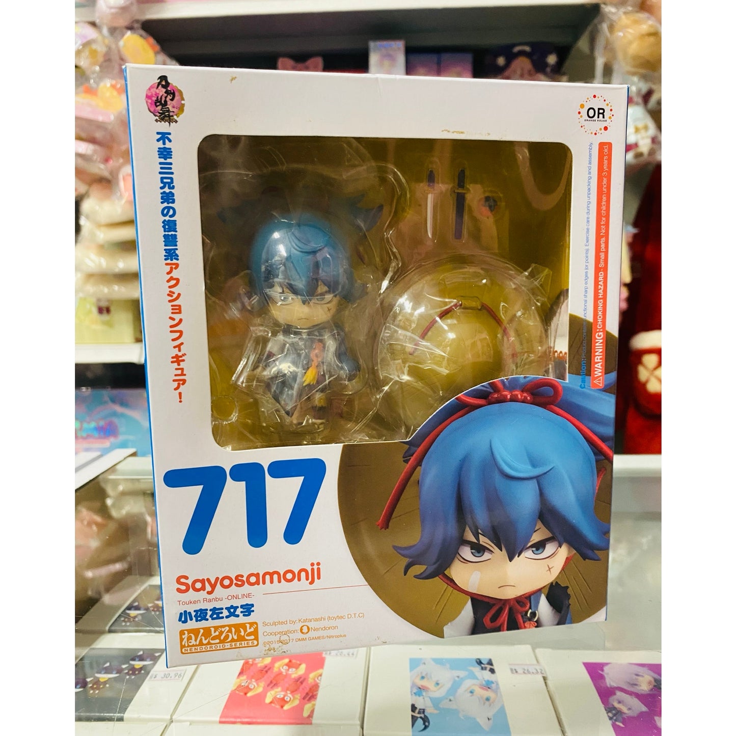 Good Smile Nendoroid Touken Ranbu Online: Sayo Samonji
