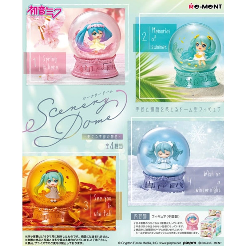 Hatsune Miku Globe Figure Performance of the Seasonal Story "Memories of Summer"
