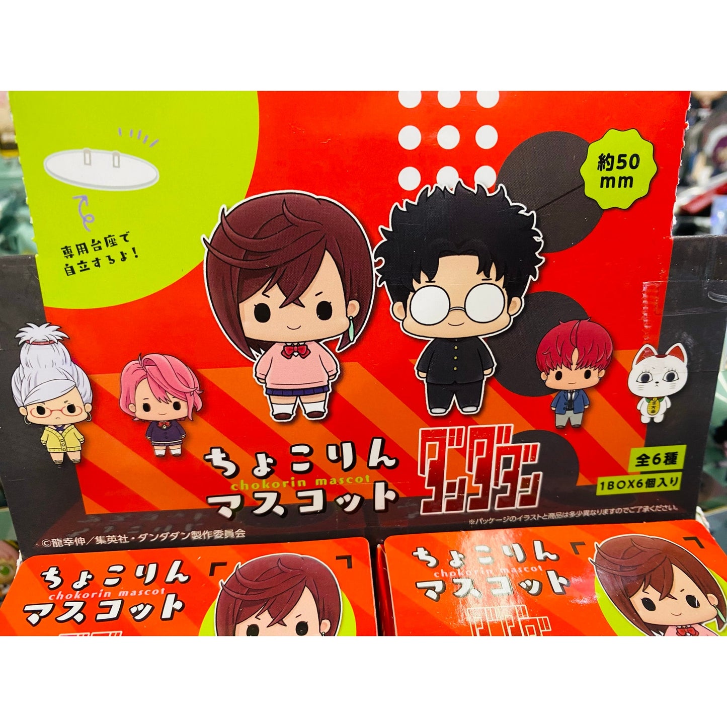 Dandadan Chokorin Mascot Blind Box Mini Figure
