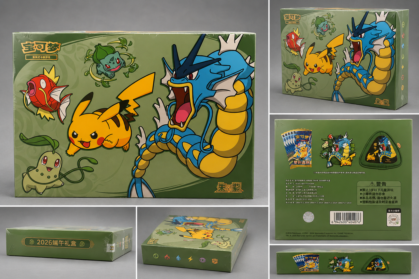 Pokémon TCG: 2026 Dragon Boat Festival Gift Box S-Chinese