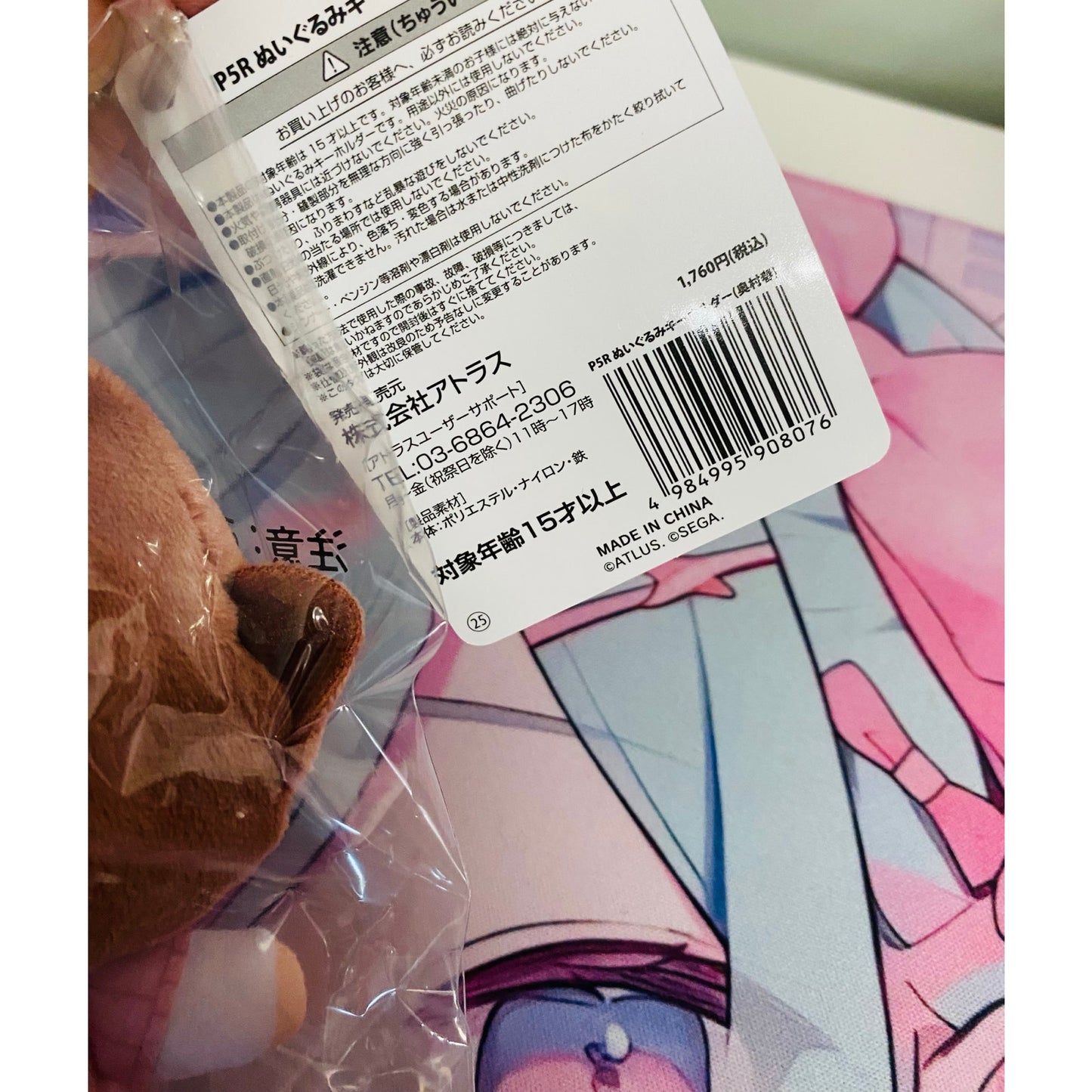 P5R Persona Plush Keychain Nui Mascot Haru Okumura