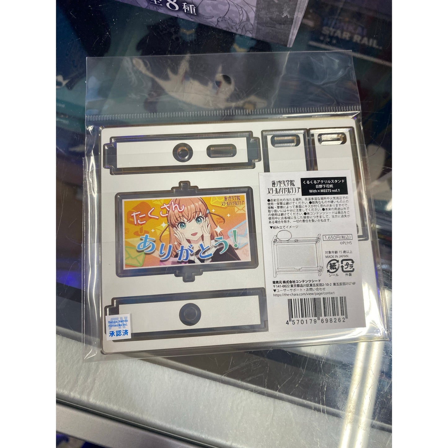 Love Live! School Idol Club Kurukuru Acrylic Stand Kaho Hinoshita