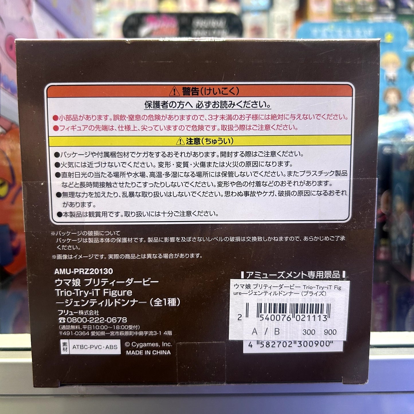 Umamusume  Trio-Try-iT Figure