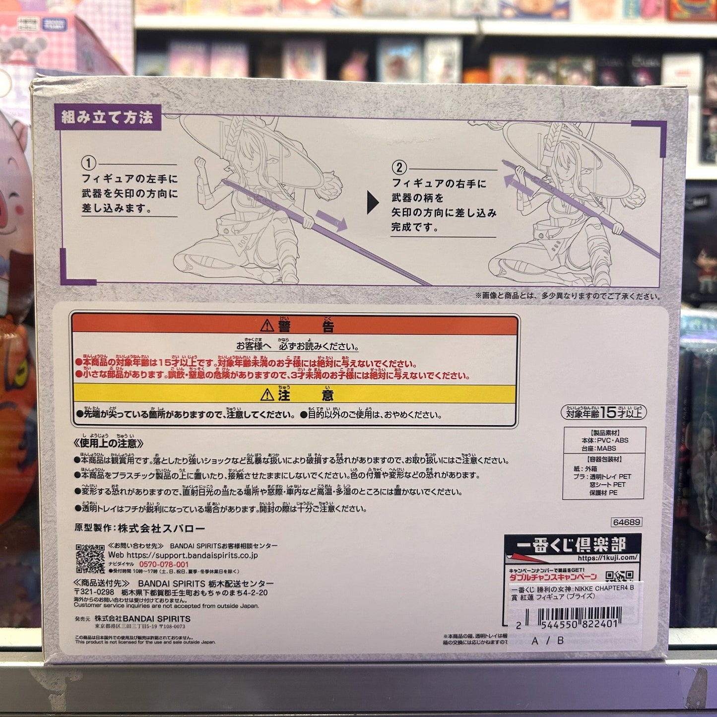 Ichiban Kuji Nikke Scarlet Figure