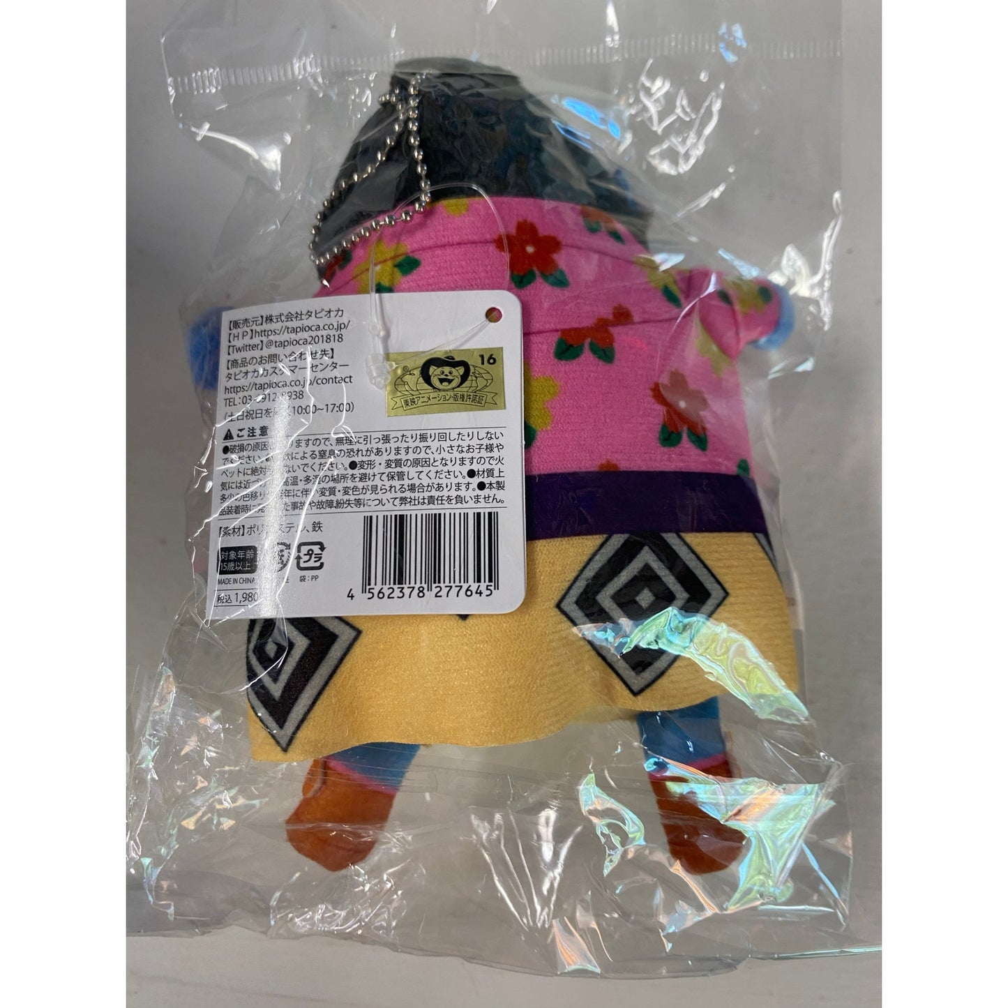 One Piece PuchiFuwa Plush Vol.9 Jinbei