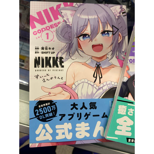 Goddess of Victory: Nikke Sweet Encounter Book 1-3