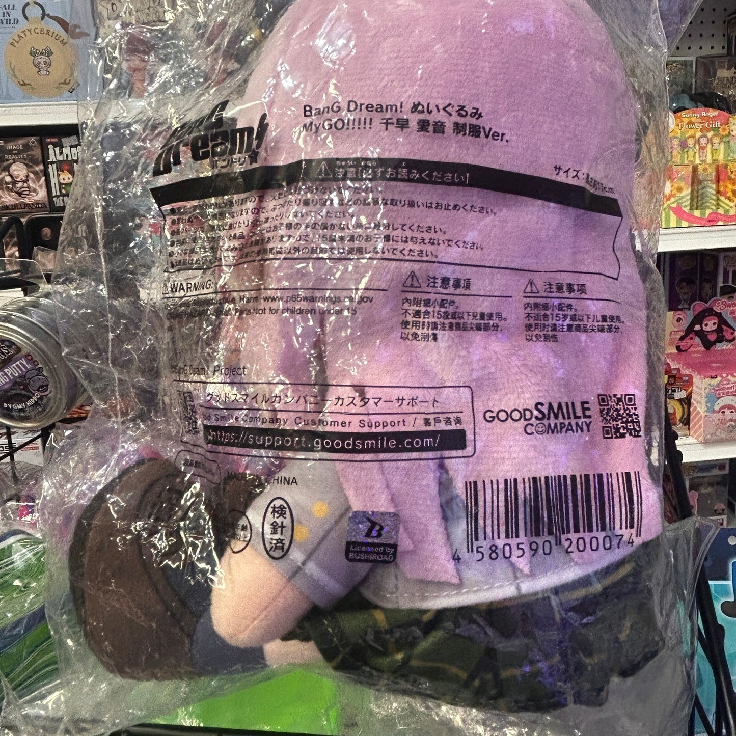 Anon Chihaya BanG Dream! Plushie MyGO!!!!!