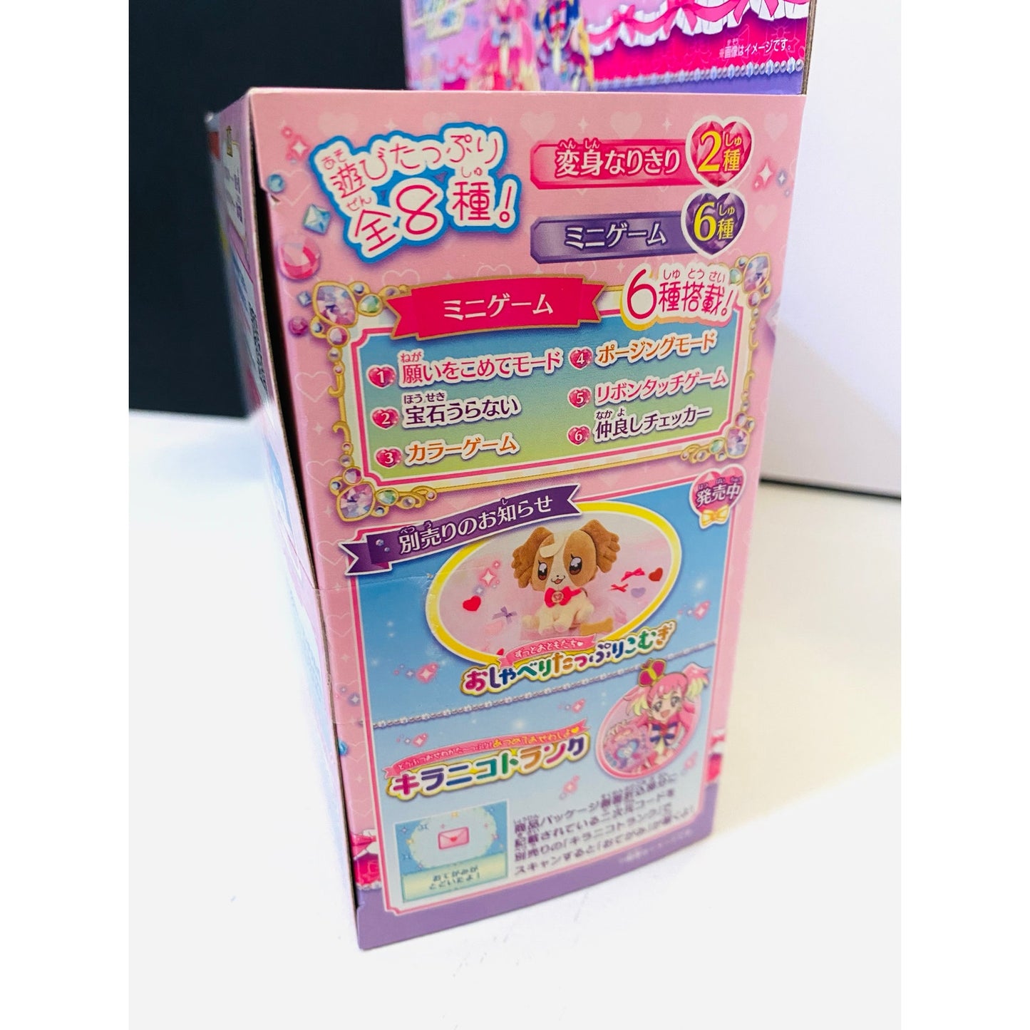 Wonderful Pretty Cure! Colorful Evolution Transformation Pact Special Set