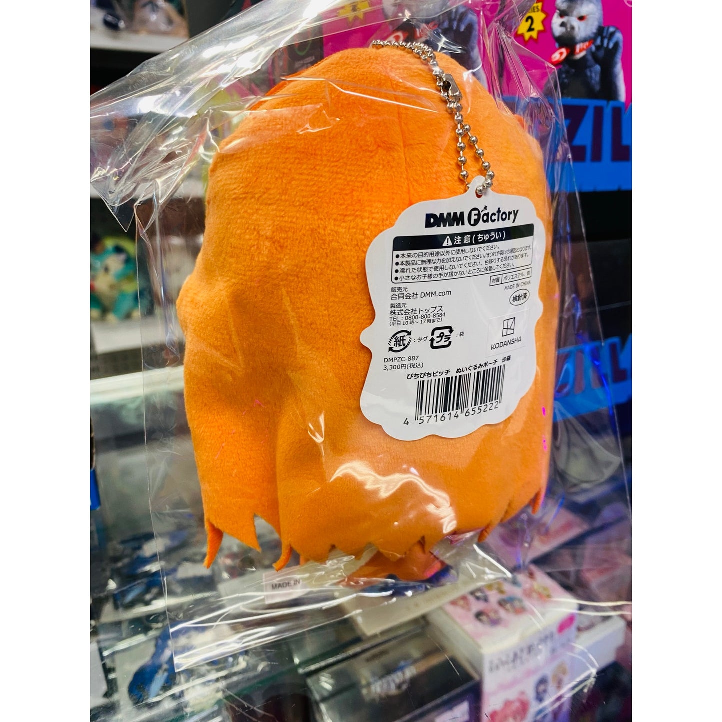 Pichi Pichi Pitch Plush Plus Pouch Sara