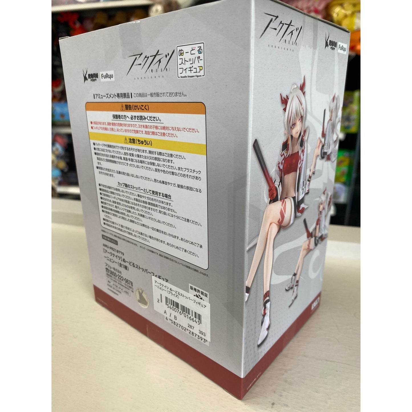 Arknights Game Prize Noodle Stopper Figure Nian Rhodes Island