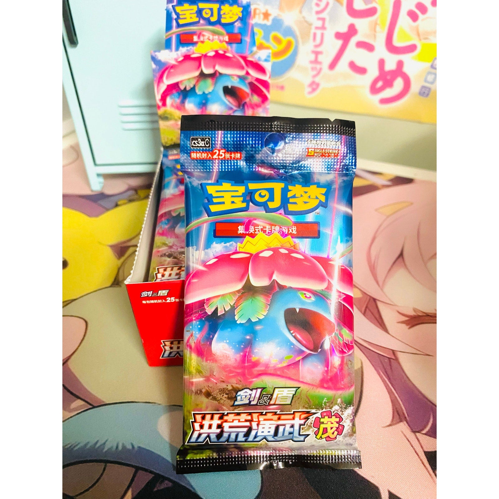 Pokemon Sword & Shield Primordial Arts Jumbo Booster Pack Venusaur