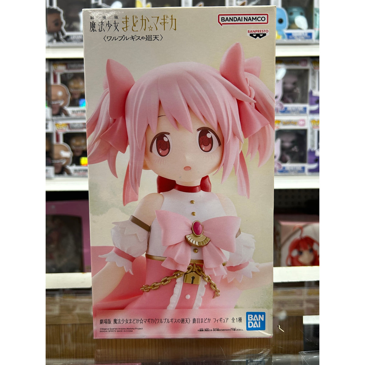 Madoka Magica Walpurgisnacht: Rising Madoka Kaname Figure – Banpresto