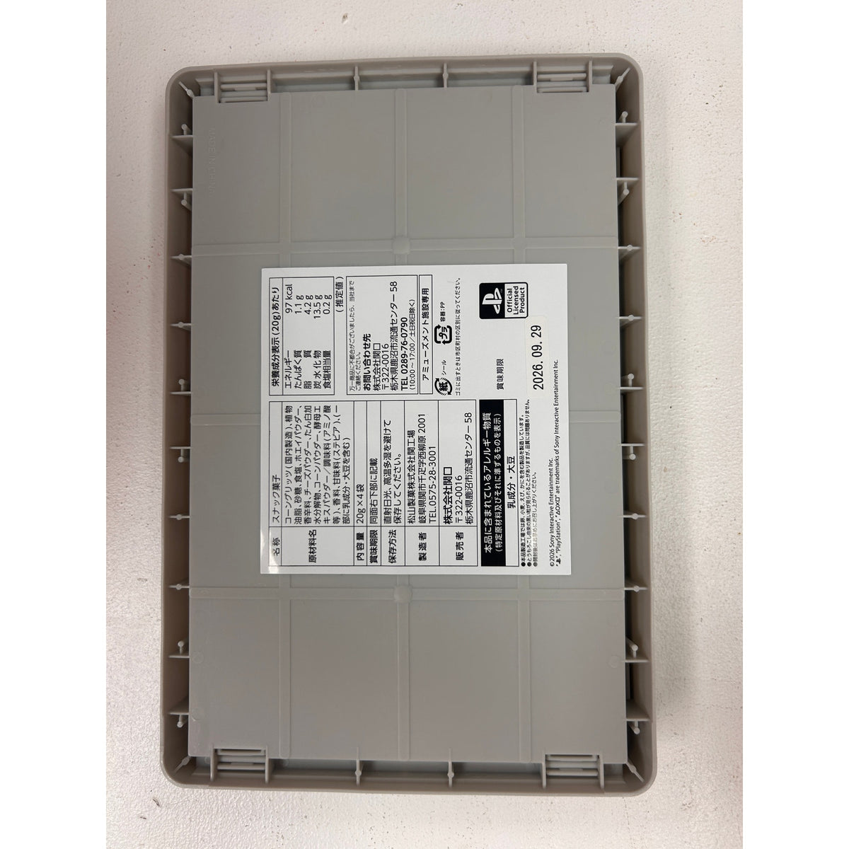 PlayStation Gray Folding Storage Crate with Lid – Press Start Design
