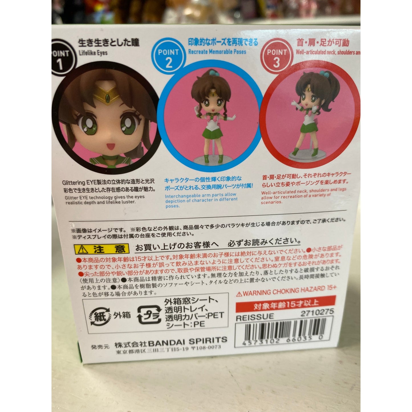 Figuarts Mini Sailor Jupiter Rerelease Edition Sailor Moon