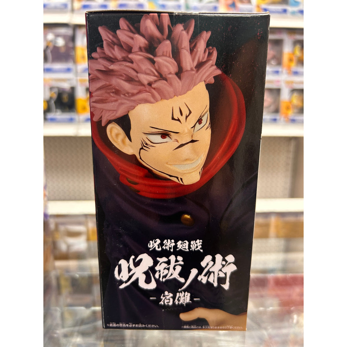 Banpresto Jujutsu Kaisen Juhaku no Waza Sukuna Vol. 2 Figure