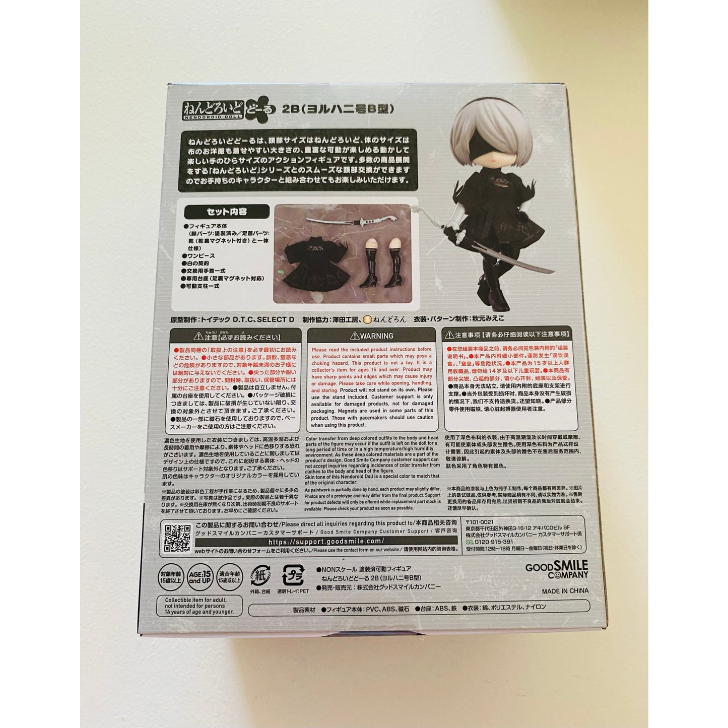 Good Smile Company Nendoroid Doll NieR: Automata 2B YoRHa No.2 Type B