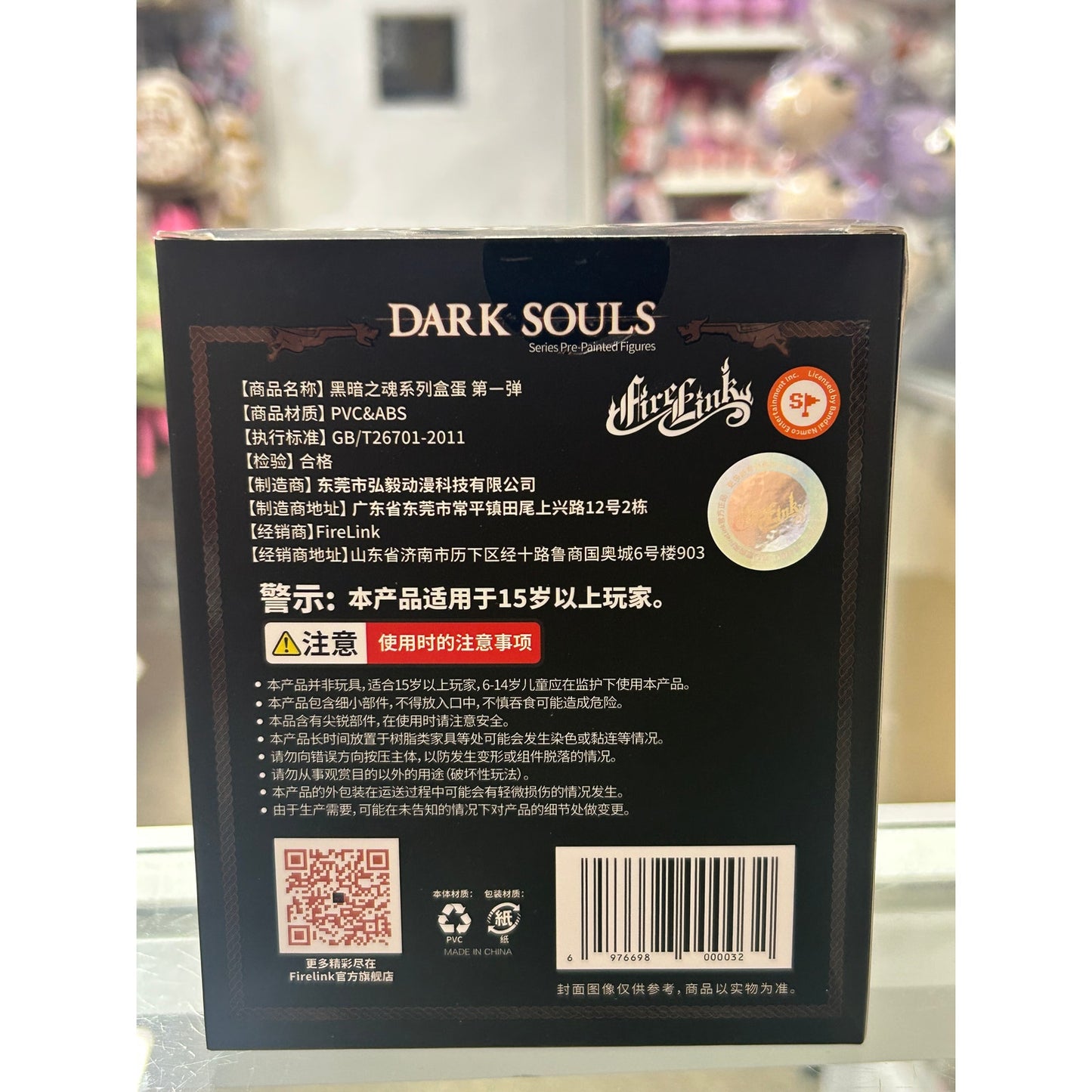 Dark Souls Against The Abyss Series Blind Box