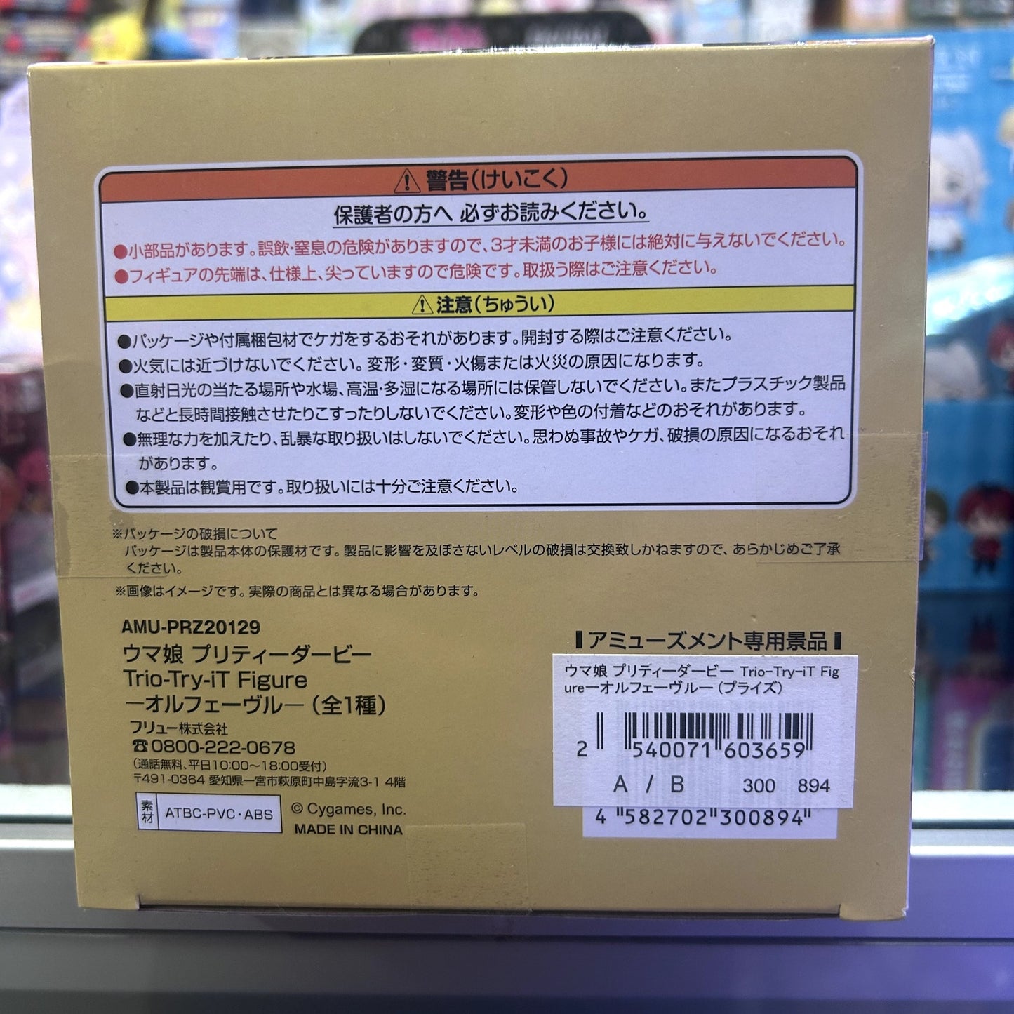 Umamusume Pretty Derby Trio-Try-iT Figure