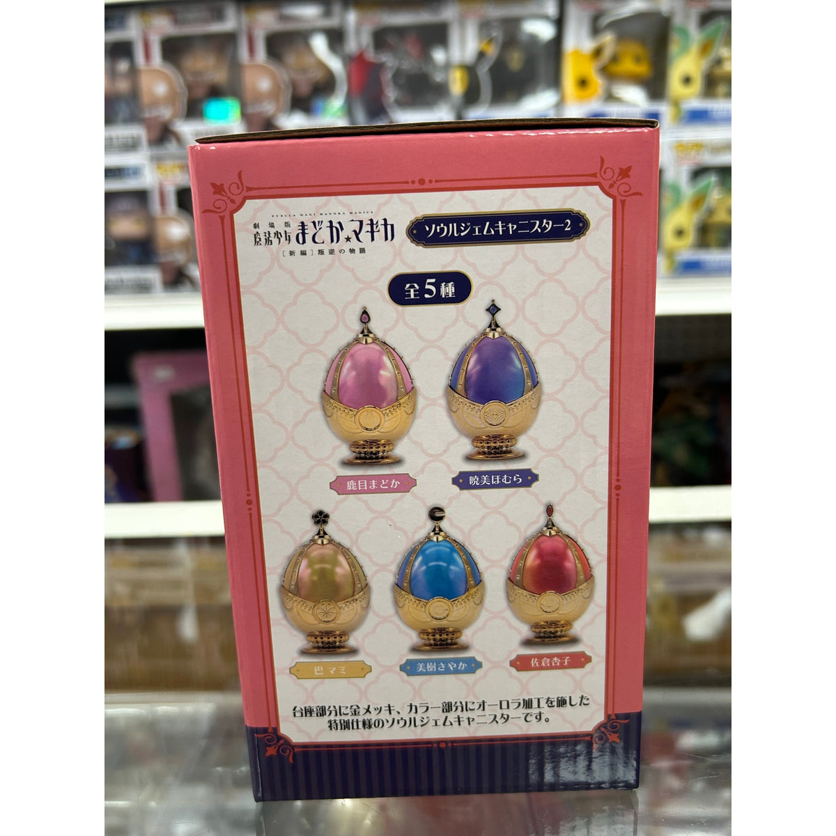 Madoka Magica Rebellion Kyoko Sakura Soul Gem Canister 2 – Special Ver.