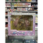 Unity Marriage Futari no Hanayome Unity Mei 1/8 Complete Figure