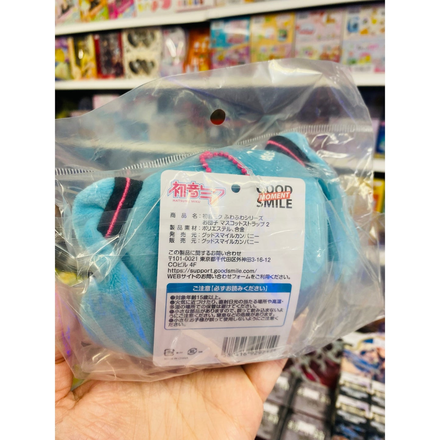 Hatsune Miku Fluffy Series Dango Mascot Keychain
