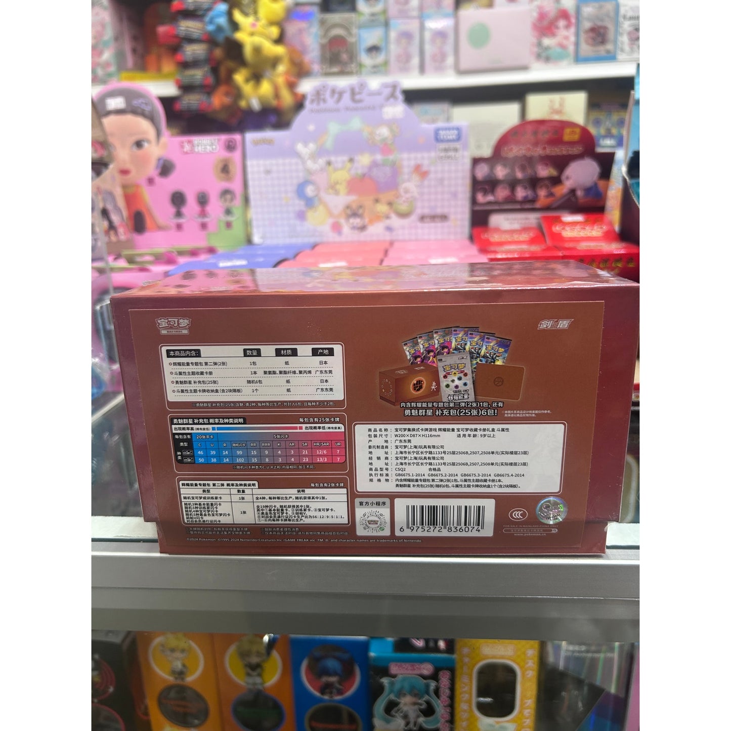 Pokemon TCG Brilliant Energy Fighting Box S-Chinese