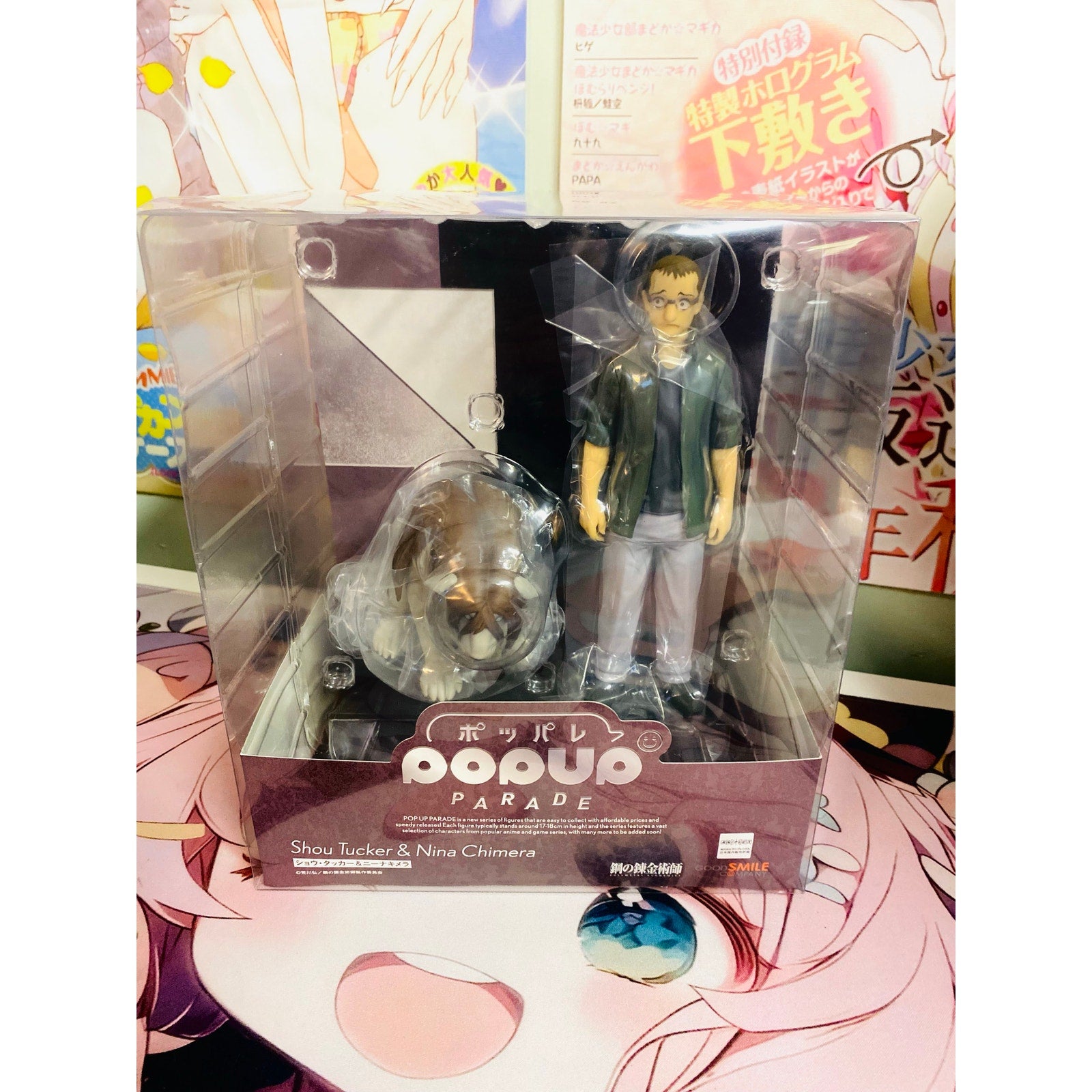 POP UP PARADE Full Metal Alchemist Shou Tucker & Nina Chimera Complete Figure