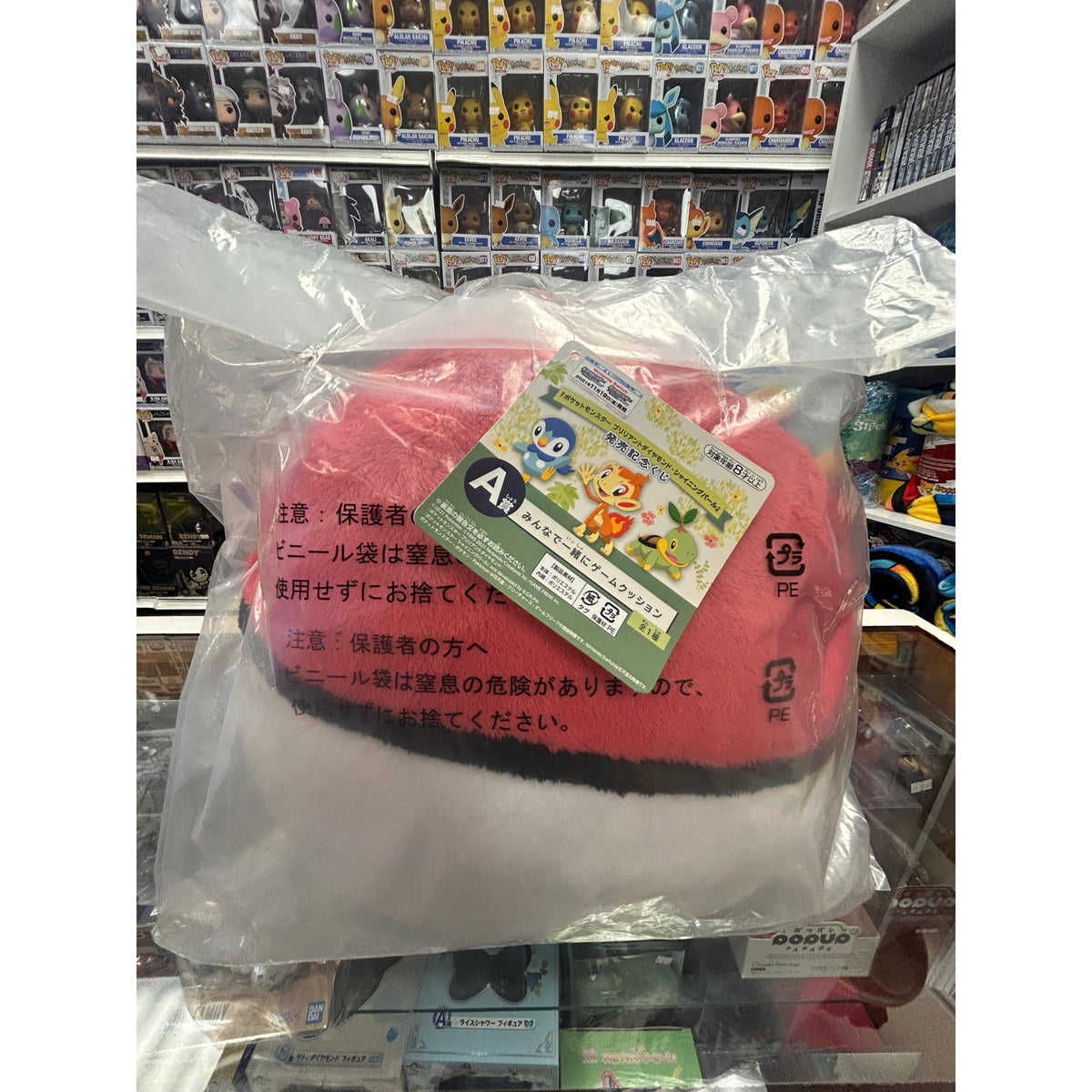 First Prize Pokémon Diamond & Shining Pearl A Prize Plush Toy