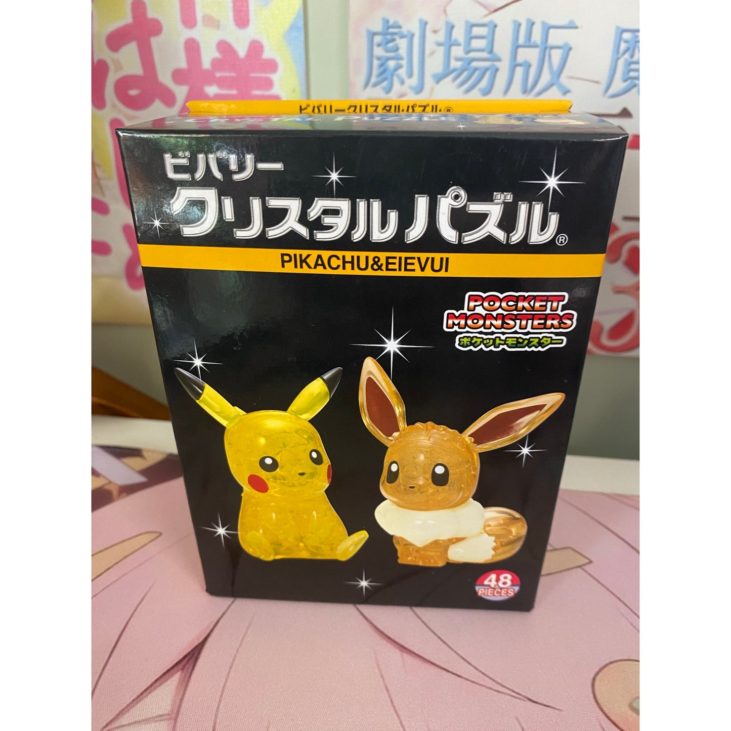 Pocket Monsters Pikachu & Eevee Beverly Crystal Puzzle